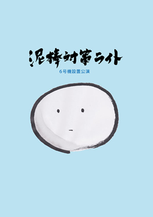 チラシ