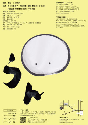 チラシ